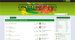 Desktop Screenshot of kamenka-pomidor.info